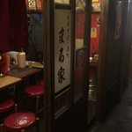 中華そば･酒処 まる家 - 