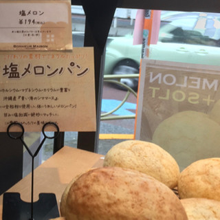 ボンヌール・メゾン_1