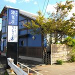 旬菜処酒菜亭 - 