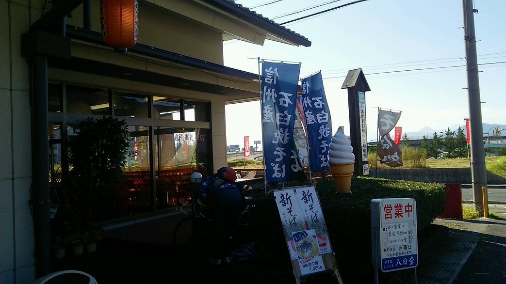 食事処 しなの木 name=