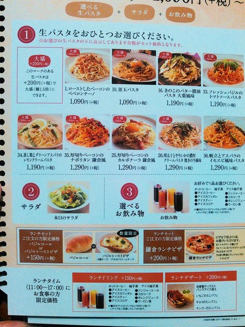 鎌倉パスタ の ランチセット By Abo Chan 鎌倉パスタ ゆめタウン呉店 呉 パスタ 食べログ 鎌倉パスタ の ランチセット By Abo Chan 鎌倉パスタ ゆめタウン呉店 呉 パスタ 食べログ