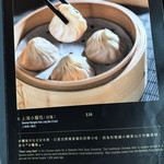 翡翠拉麺小籠包 - 