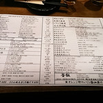 天びん棒 - メニュー♪