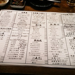 天びん棒 - メニュー♪