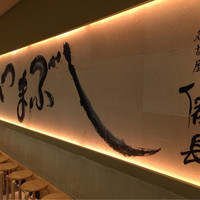 ひつまぶし名古屋備長 マロニエゲート銀座1店 - 