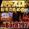 Bar 8192