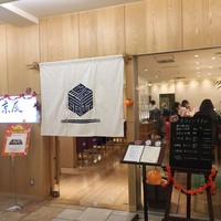 すし京辰 恵比寿店 - 