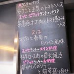 タヴェルナ　エッセ - 2010/11/18