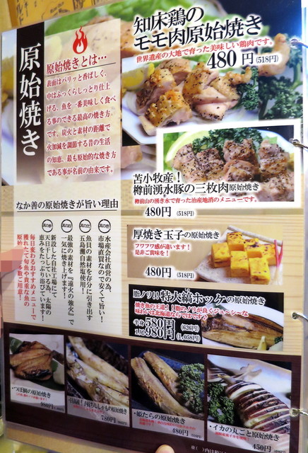さしみ居酒屋 なか善 苫小牧市表町 By Dohei 刺身居酒屋 なか善 なかぜん 苫小牧 居酒屋 食べログ さしみ居酒屋 なか善 苫小牧市表町 By Dohei 刺身居酒屋 なか善 なかぜん 苫小牧 居酒屋 食べログ
