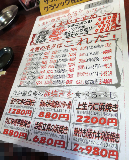 さしみ居酒屋 なか善 苫小牧市表町 By Dohei 刺身居酒屋 なか善 なかぜん 苫小牧 居酒屋 食べログ