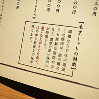 銀座　神籬 - 