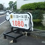 ステーキハウス綱政 - 月～土までランチあります