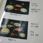 ステーキハウス綱政 - 