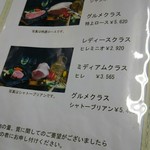 ステーキハウス綱政 - 