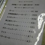 ステーキハウス綱政 - 