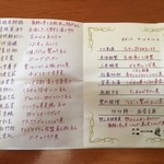 趙楊 - お手製の菜譜、ありがとうございます！