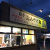 株式会社中村商店