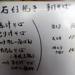 功徳庵 更科 - (2016,10/16)