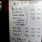 功徳庵 更科 - (2016,10/16)