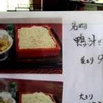 功徳庵 更科 - (2016,10/16)