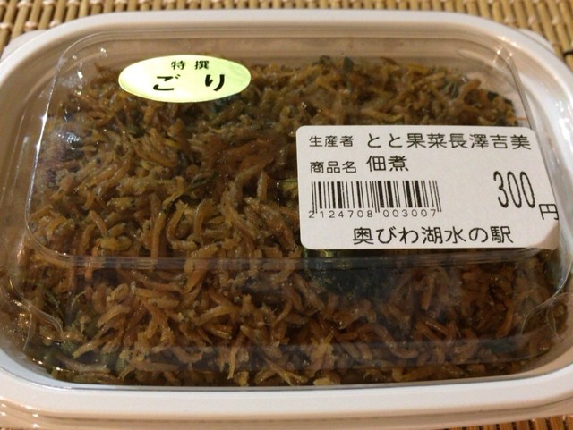 ごりの佃煮 By キィ 水の駅 軽食販売コーナー 近江塩津 郷土料理 その他 食べログ