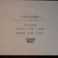 The Living Room with SKY BAR - 