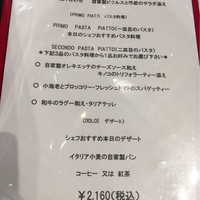リストランテ ラ・ヴィータ・エ・ベッラ 那須高原 - 
