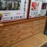 イートインの椅子