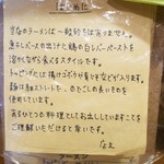 雨は、やさしく - お店からの案内です(2016年8月)。