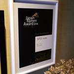 雨は、やさしく - ラーメンアワード♪(2016年8月)。