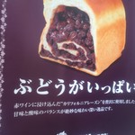 デリフランス - 「ぶどうがいっぱい」はインパクトがあります【その他】 