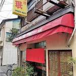 中華料理　珉珉 - 銀天街の路地裏にある眠眠赤いテントと暖簾がまぶしい