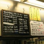 立ち呑み しゅう - この日のメニューの一部