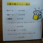 中華そば郷家 - 