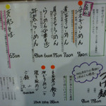 中華そば郷家 - 