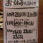 あぷちゃ - ＜2016／10月夜＞１０月、１１月のお休みのお知らせ。
