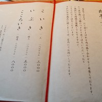 肉亭ふたご iki 新宿店 - 