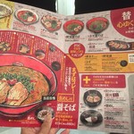 小豆島ラーメンHISHIO 小豆島エンジェルロード店 - 