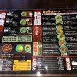 マルシンラーメン - 2016.10