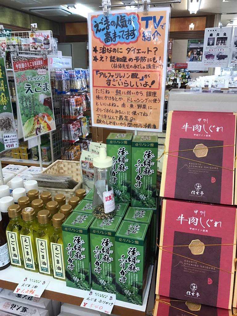 みどり湖パーキングエリア下り線 name=