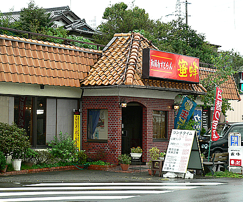 みつばち name=