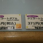 ジェラテリア ジェリーム - ジェラートシングル 371円
、ダブル 451円、コーンは20円増