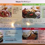 インド料理レストラン Mayaa - 