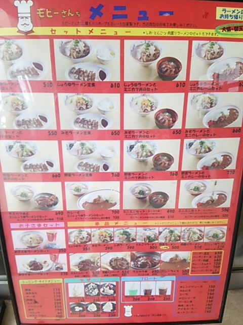 メニュー写真 : 【閉店】モビーさんち リョービプラッツ藤田店 （【旧