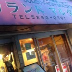 マルタケ - 外観