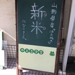 かえる食堂 - 日本米に合うカレーだす❣️