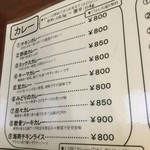 かえる食堂 - めぬ~❣️
      「チキンライス」もあるのんよ❣️
      