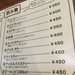 かえる食堂 - めぬ~！