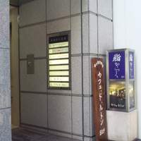 鮨 からく - 銀座っぽい路地にあります。