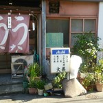 大善 - お店の外観